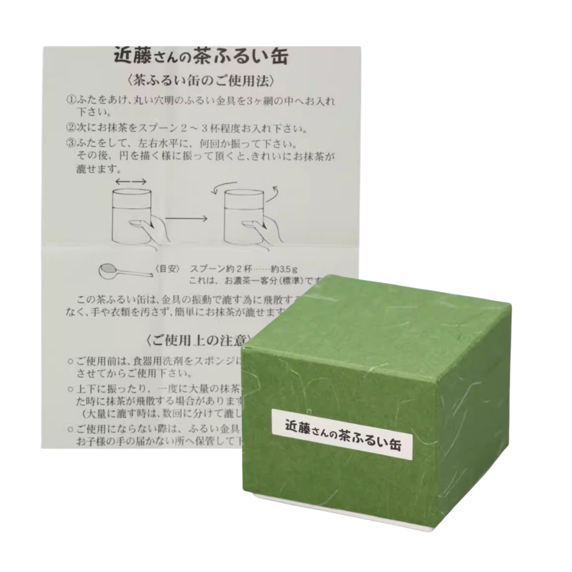 Kondo-san’s Matcha Sifter Tin for lumpless ceremonial tea preparation